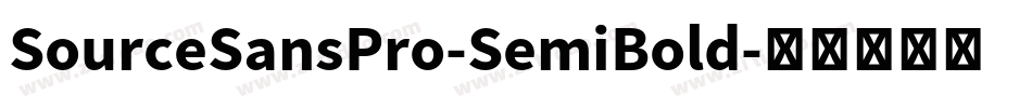 SourceSansPro-SemiBold字体转换