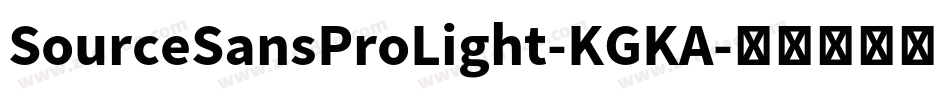 SourceSansProLight-KGKA字体转换