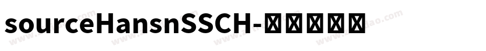 sourceHansnSSCH字体转换