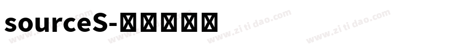 sourceS字体转换