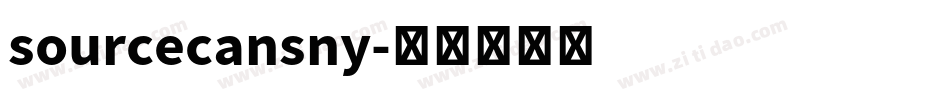sourcecansny字体转换