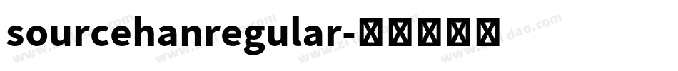 sourcehanregular字体转换