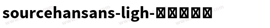 sourcehansans-ligh字体转换