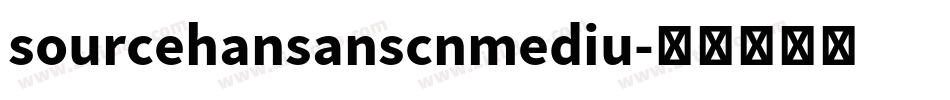 sourcehansanscnmediu字体转换