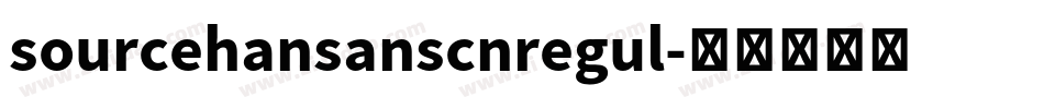 sourcehansanscnregul字体转换