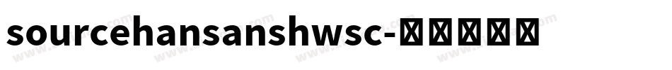 sourcehansanshwsc字体转换