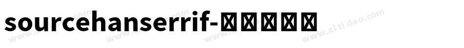 sourcehanserrif字体转换