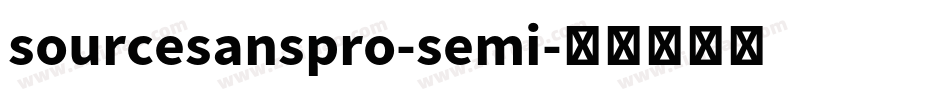 sourcesanspro-semi字体转换 sourcesanspro-semi字体转换