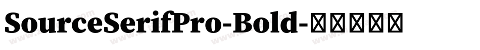 SourceSerifPro-Bold字体转换