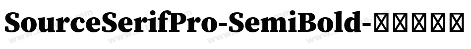 SourceSerifPro-SemiBold字体转换