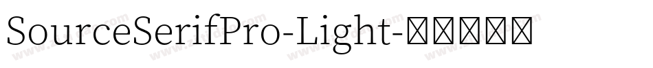 SourceSerifPro-Light字体转换