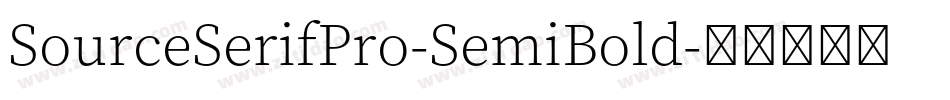 SourceSerifPro-SemiBold字体转换