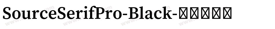 SourceSerifPro-Black字体转换