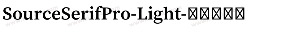 SourceSerifPro-Light字体转换