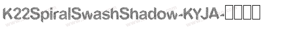 K22SpiralSwashShadow-KYJA字体转换