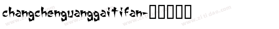 changchenguanggaitifan字体转换