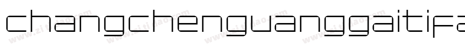 changchenguanggaitifan字体转换