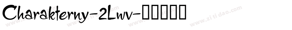 Charakterny-2Lwv字体转换