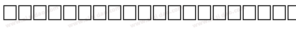 XStarsAndStripesOne字体转换