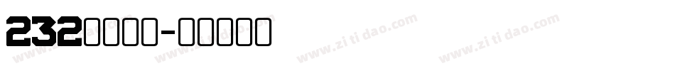 232彩虹高光字体转换