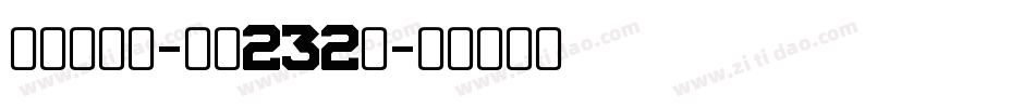 彩虹高光体-字魂232号字体转换