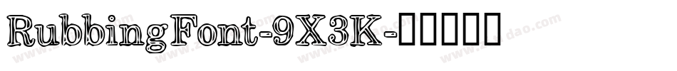 RubbingFont-9X3K字体转换