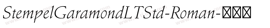 StempelGaramondLTStd-Roman字体转换