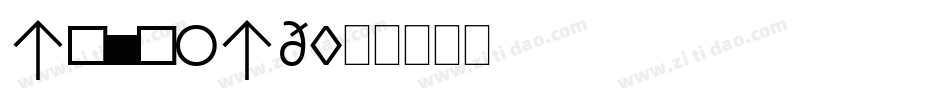 RADAERN字体转换