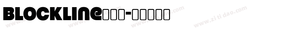 blockline转换器字体转换