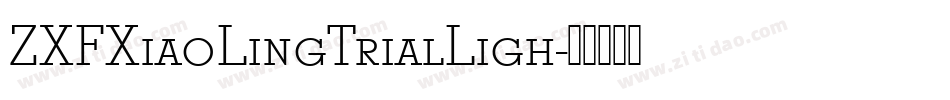 ZXFXiaoLingTrialLigh字体转换