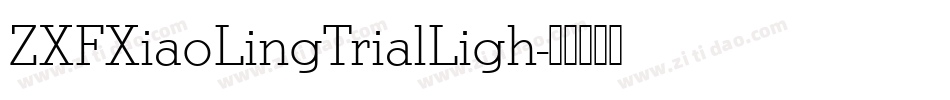 ZXFXiaoLingTrialLigh字体转换