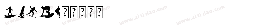 surf字体转换