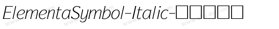 ElementaSymbol-Italic字体转换