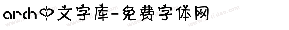 arch中文字库字体转换