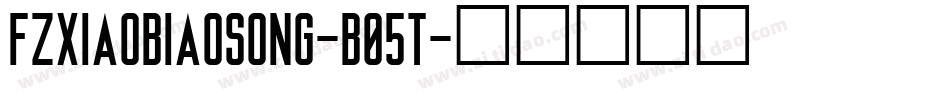 FZXiaoBiaoSong-B05T字体转换