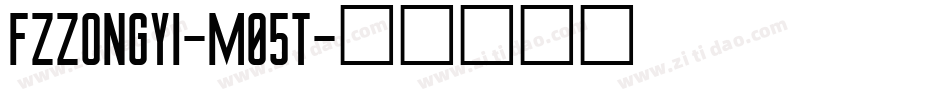 FZZongYi-M05T字体转换