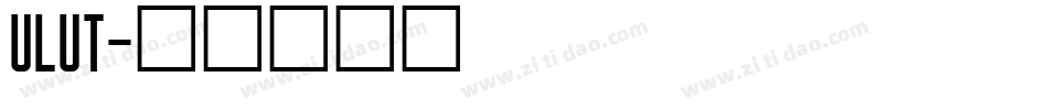 ULUT字体转换