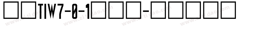 崋康TiW7-0-1生成器字体转换