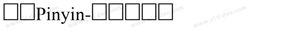 华文Pinyin字体转换