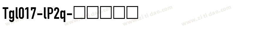 Tgl017-lP2q字体转换