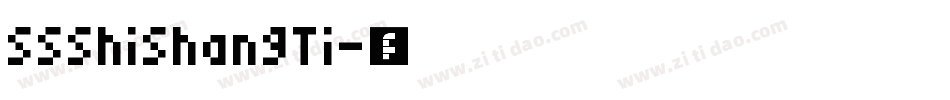 SSShiShangTi字体转换