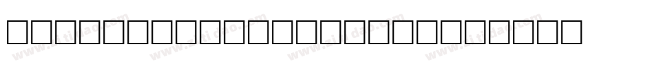 HappyTimeFour-7qqw字体转换