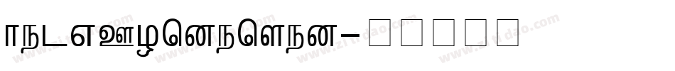 helvCondensed字体转换