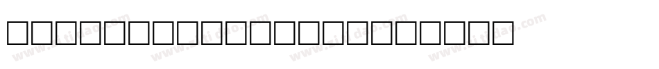 BurrisGhostTown字体转换
