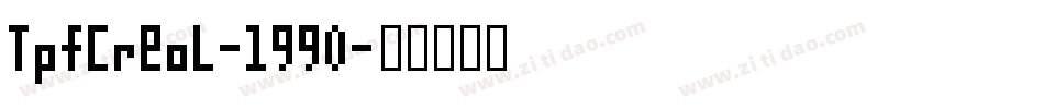 TpfCreol-1990字体转换
