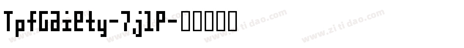 TpfGaiety-7j1P字体转换