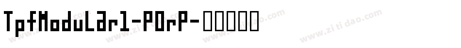 TpfModular1-POrP字体转换