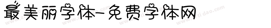 最美丽字体字体转换