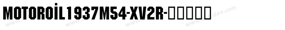 MotorOil1937M54-xv2R字体转换
