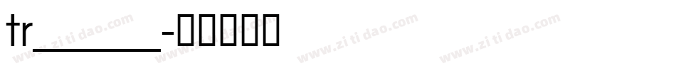 tr______字体转换